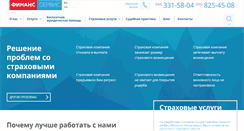 Desktop Screenshot of fins.com.ua