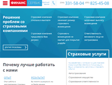 Tablet Screenshot of fins.com.ua